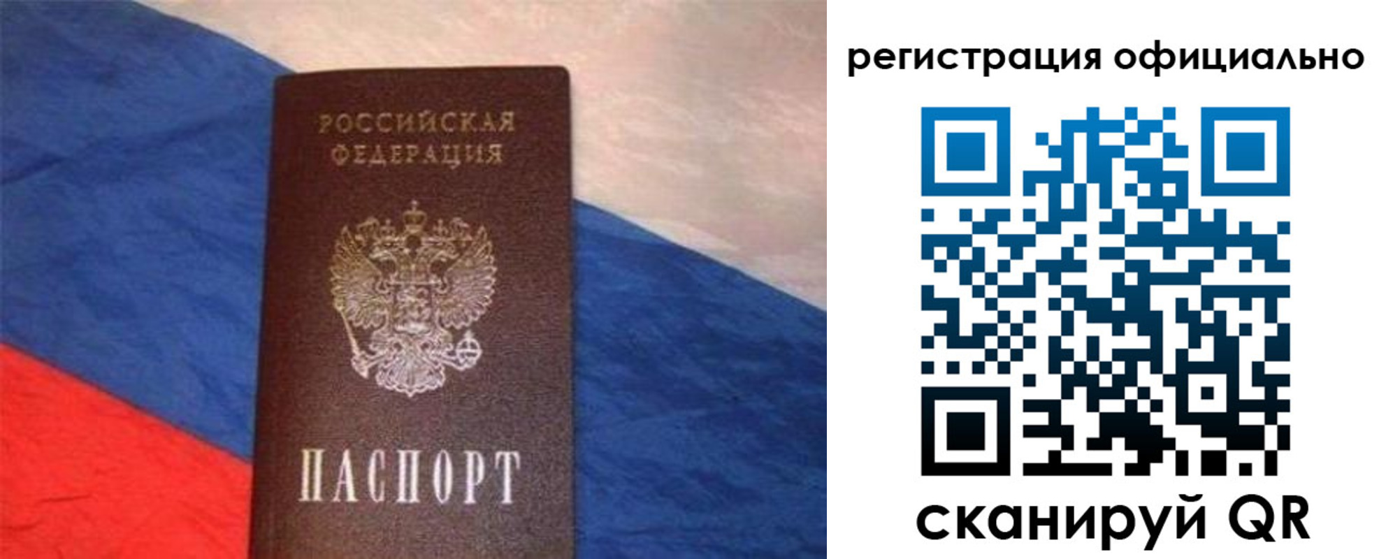 прописка поиск в Орле