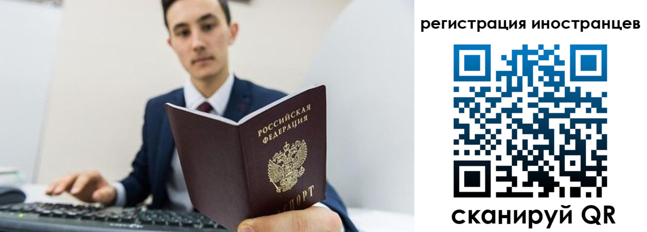 прописка паспорт в Орле