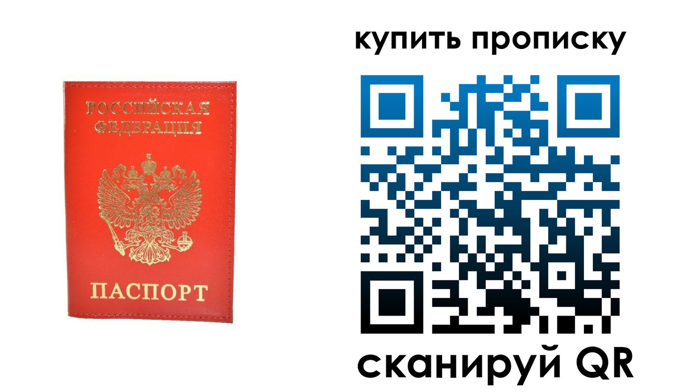 миграционный учет в Орле