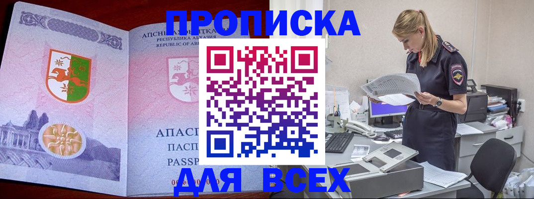 временная регистрация поиск в Орле