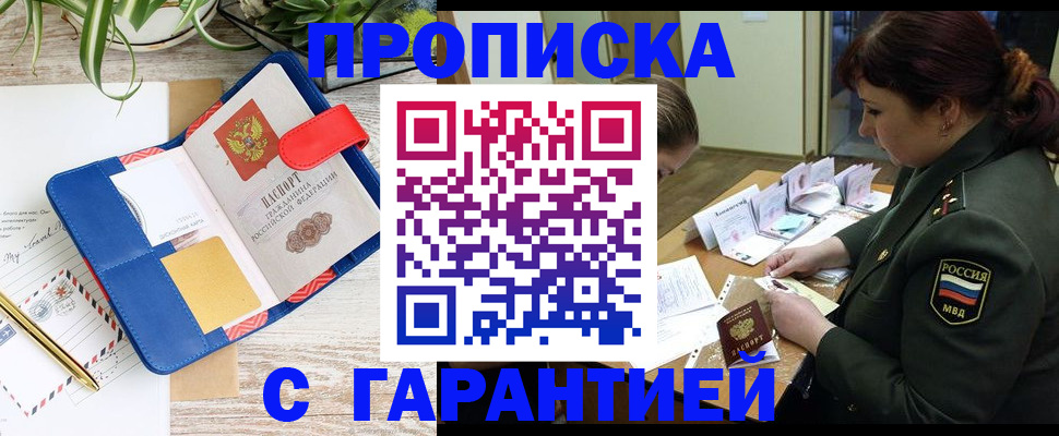 временная регистрация госуслуги в Орле