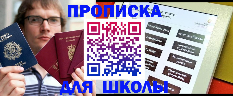 временная регистрация госуслуги в Орле