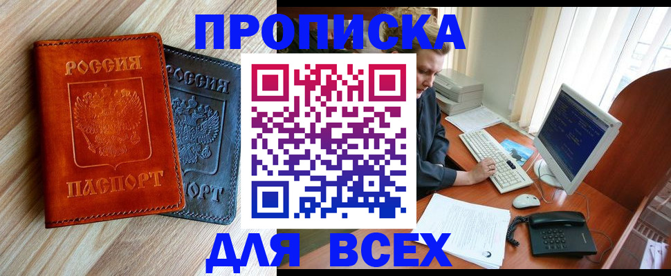 регистрация для школы в Орле